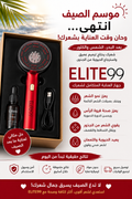 Brosse à huile elite99