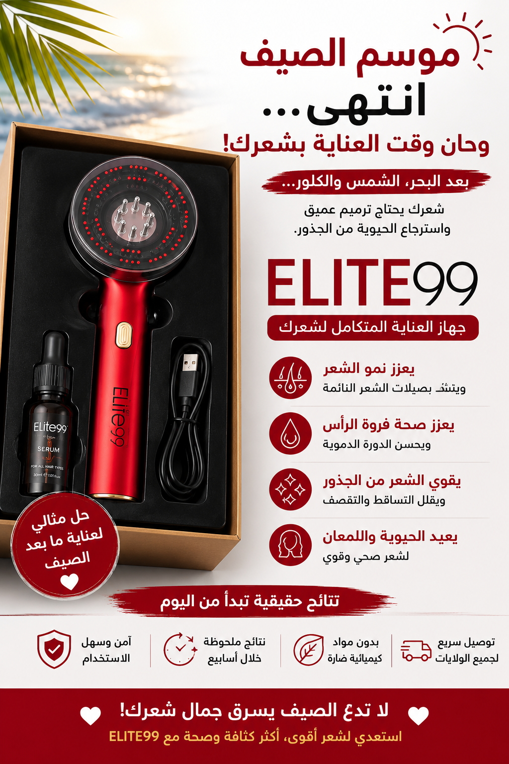 Brosse à huile elite99
