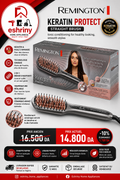 REMINGTON KERATIN PROTECT STRAIGHT BRUSH