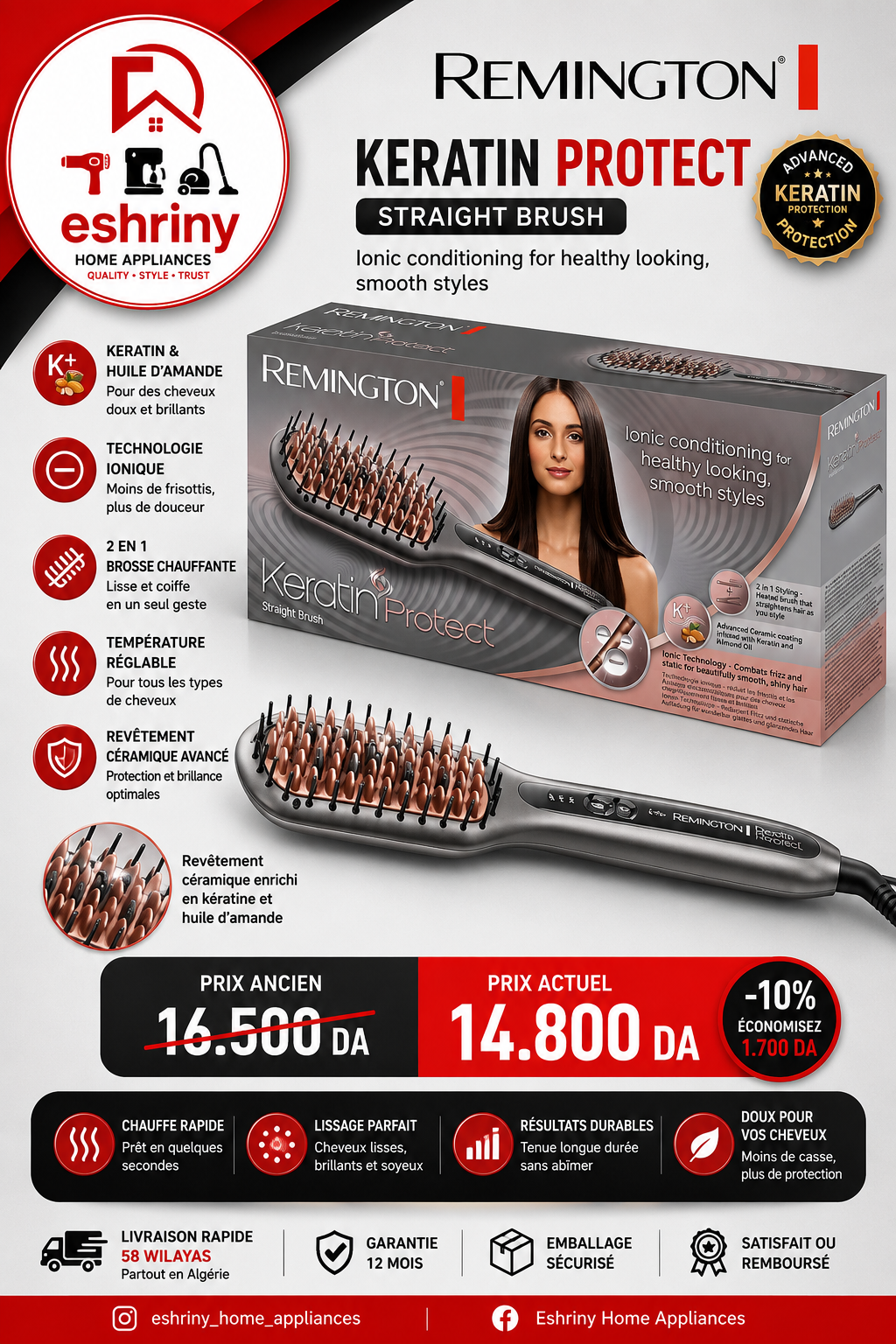 REMINGTON KERATIN PROTECT STRAIGHT BRUSH