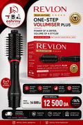 REVLON ONE-STEP VOLUMISER PLUS